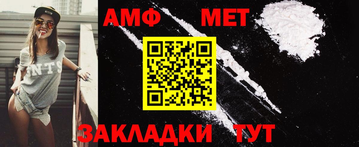 Северодвинск  АМФ Premium  АМФЕТАМИН  Вход с VPN  Амфетамин 