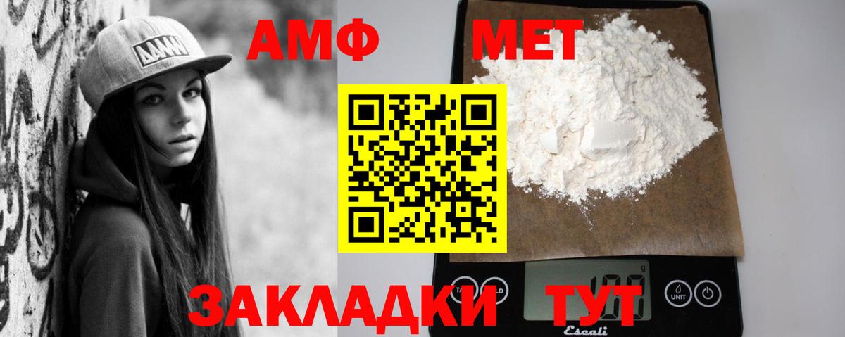Амфетамин 97% Северодвинск