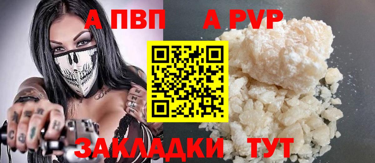 Северодвинск  Альфа ПВП Соль  Вход с VPN 