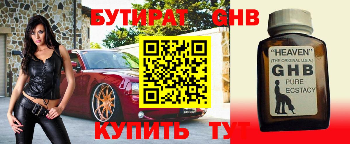 Северодвинск  Бутират оксана  Вход с VPN 