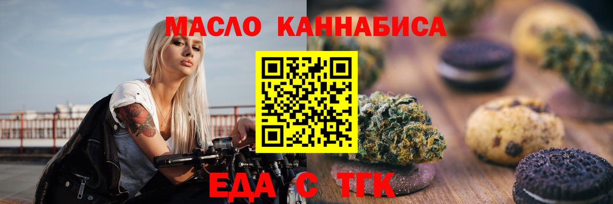 Cannafood конопля  Вход с VPN  Северодвинск 