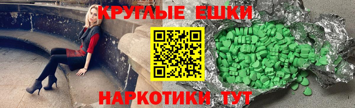 Ecstasy 280 MDMA Северодвинск