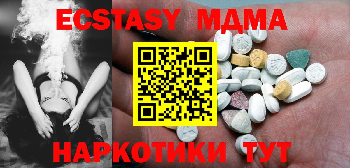 Ecstasy MDMA  ЭКСТАЗИ Philipp Plein  Экстази  Вход с VPN  Северодвинск 