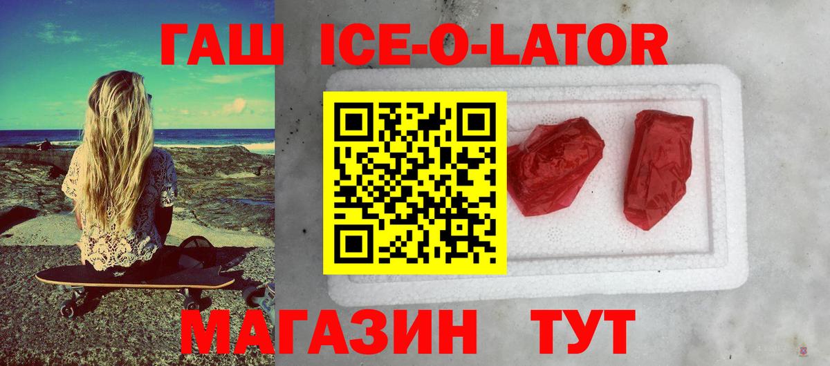 ГАШ Cannabis  Гашиш  Северодвинск  ГАШИШ убойный  Вход с VPN 