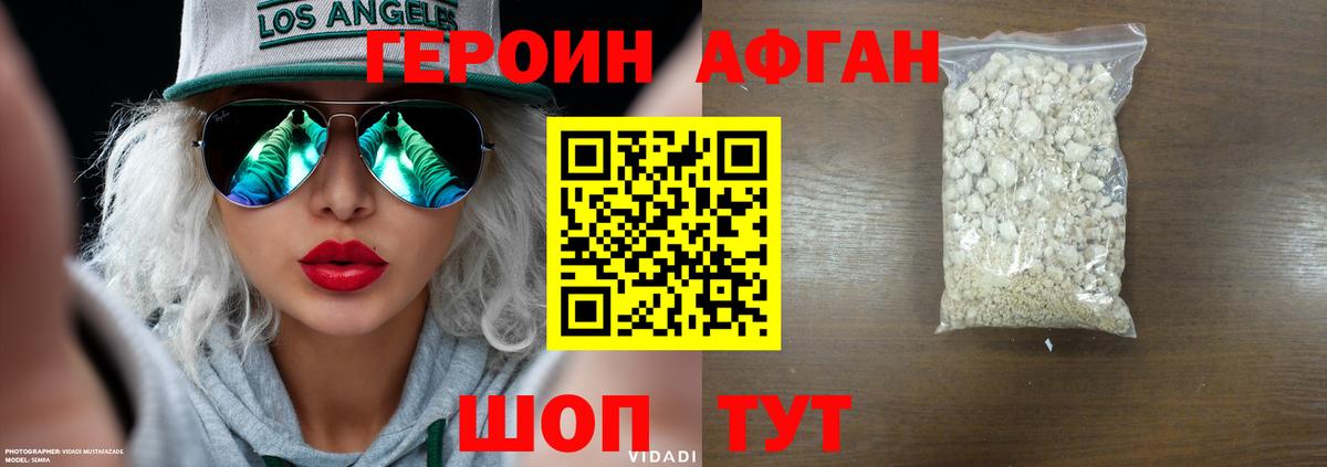 Героин герыч Северодвинск