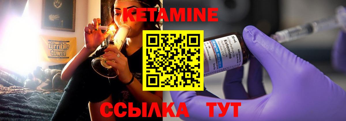 Северодвинск  Кетамин ketamine  МЕГА зеркало  Кетамин ketamine  Вход с VPN 