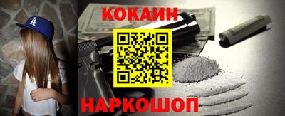 кокаин перу Будённовск