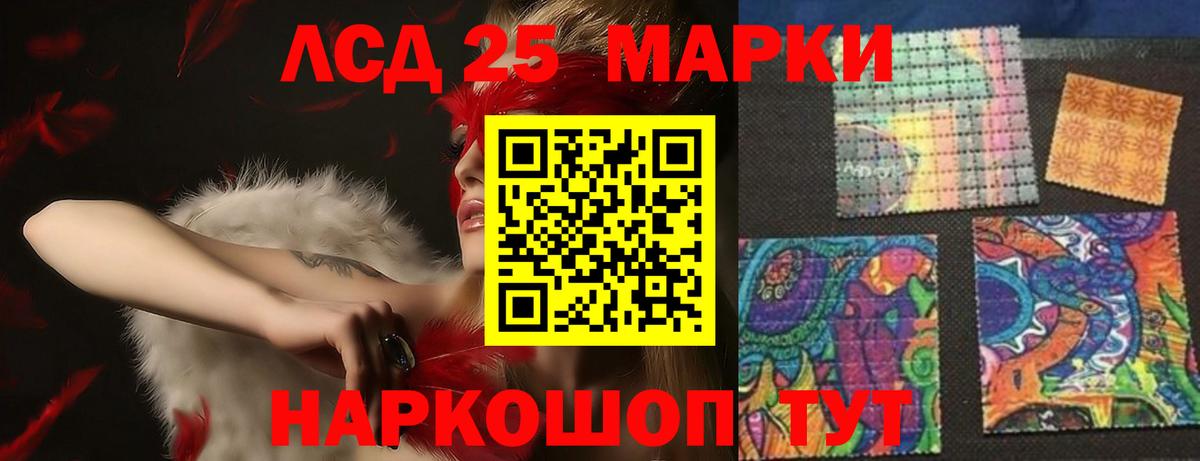 LSD-25 экстази ecstasy  LSD-25 экстази кислота  Северодвинск  Вход с VPN 