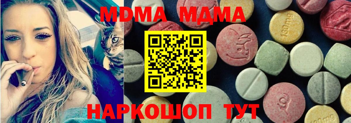 MDMA молли  MDMA  Вход с VPN  Северодвинск  MDMA crystal 