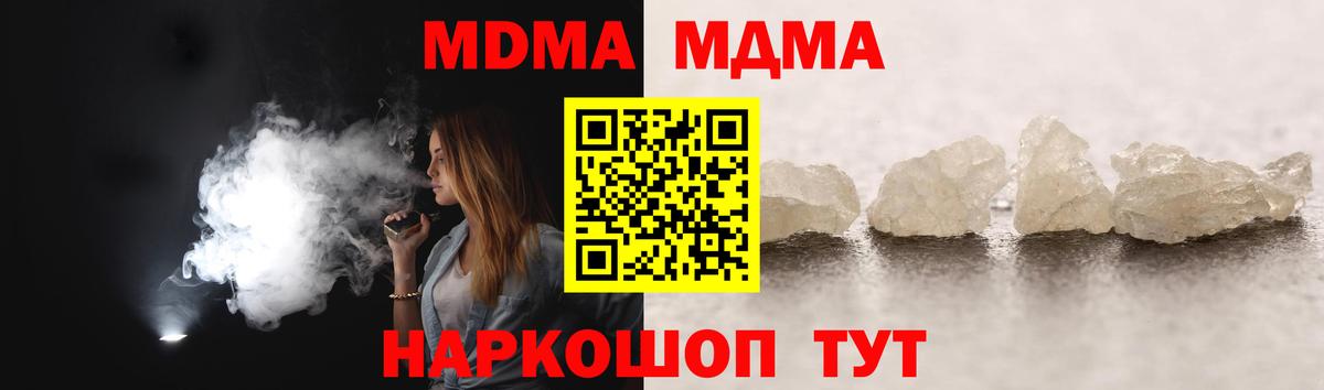 MDMA молли Северодвинск