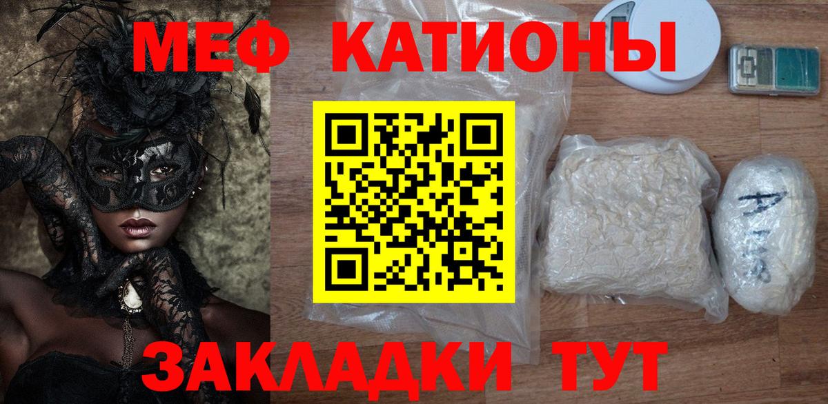 Меф мука Северодвинск