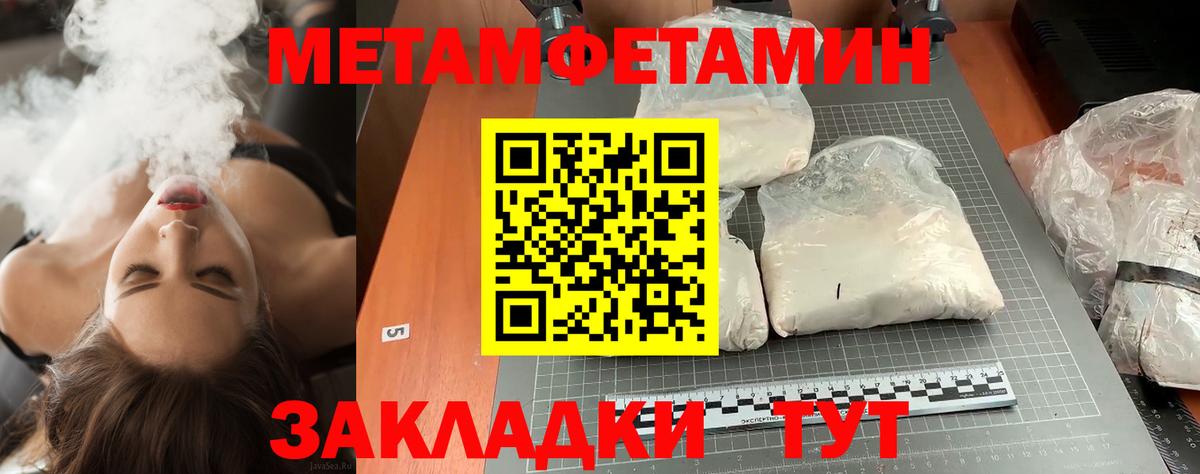 Северодвинск  Метамфетамин мет  Вход с VPN 