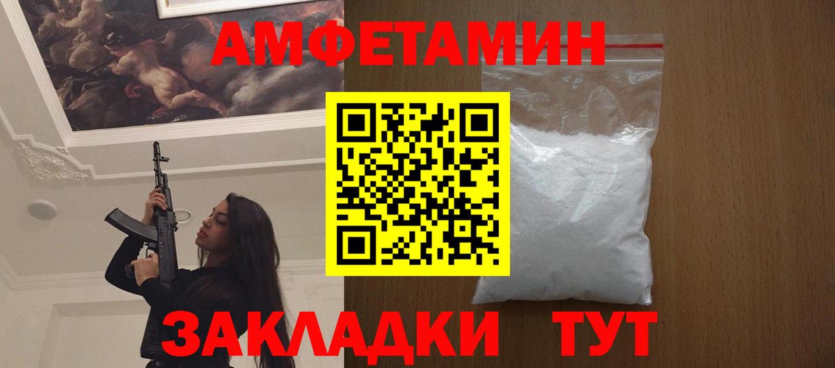 Метамфетамин мет Северодвинск