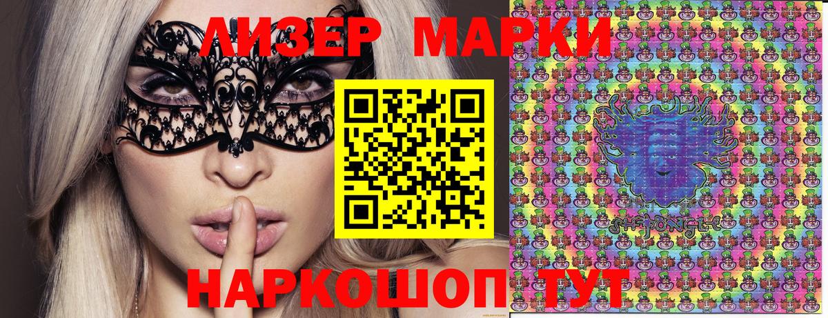 Марки NBOMe 1500мкг  Вход с VPN  Северодвинск  Марки NBOMe 1500мкг 