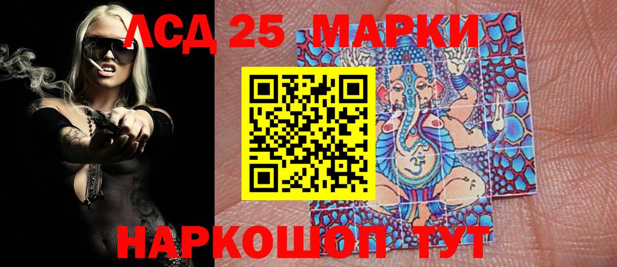 Наркотические марки 1500мкг Северодвинск